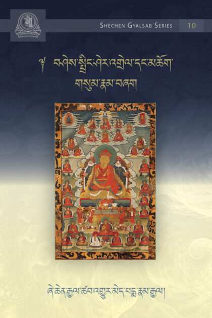 Commentaries to Nagarjuna's Letter to a Friend, the Bodhisattvacharyavatara, and the Three Jewels