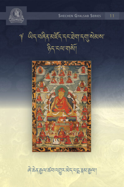 Commentaries on the Nine Yanas and Longchenpa's Wish-Fulfilling Treasury