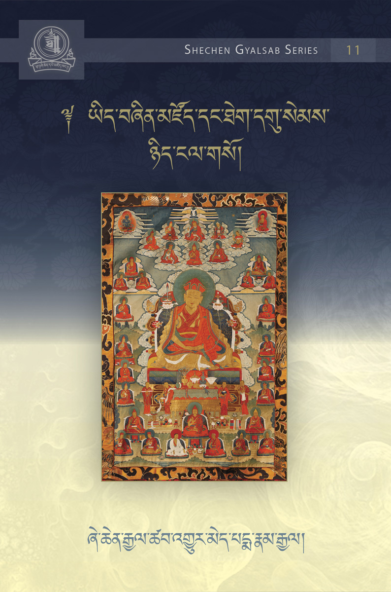 Commentaries on the Nine Yanas and Longchenpa's Wish-Fulfilling Treasury
