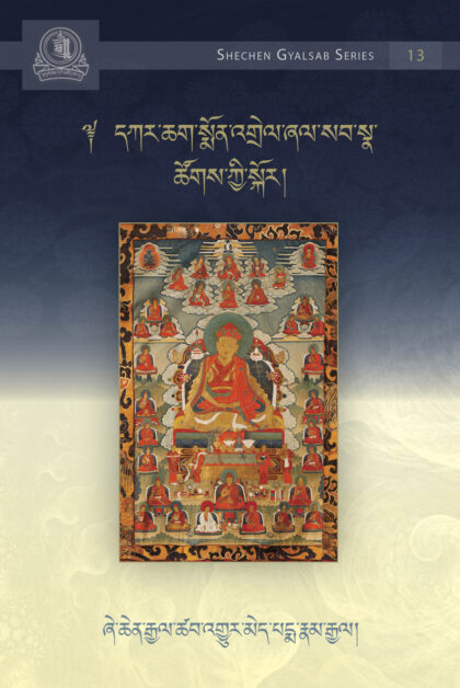 Various Texts: The Catalog of the Collection, Prayers, Commentaries to Various Prayers