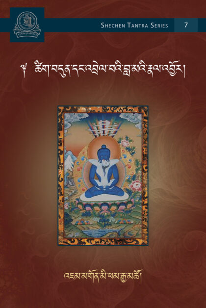 A Guru Yoga Based on the Seven-Line Supplication to Guru Rinpoche