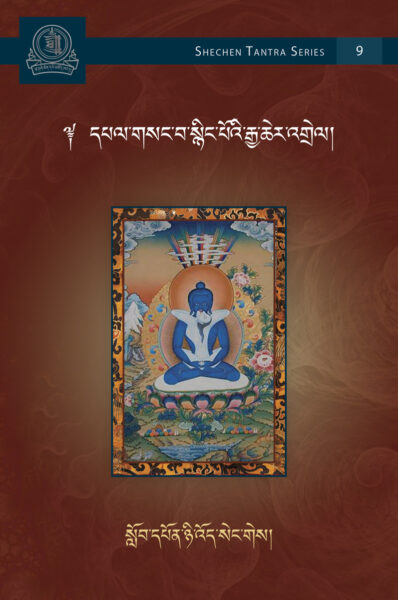 An Extensive Commentary on the Secret Essence Tantra (Guhyagarbha)