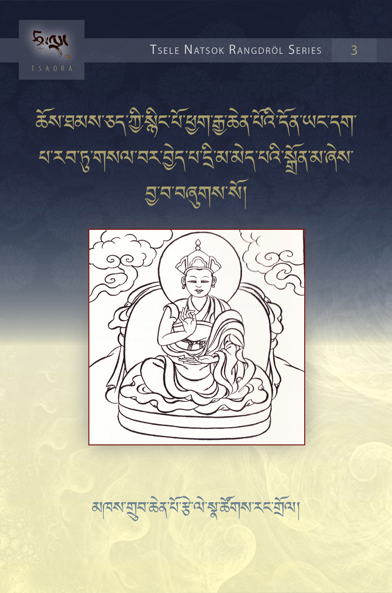 The Lamp of Mahamudra: A Clear and Accurate Presentation of Mahamudra, the Essense of All Phenomena