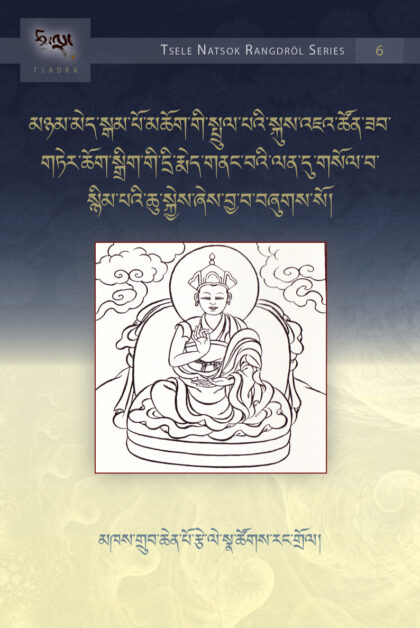 A Bouquet of Water Lilies: A Respnose to the Peerless Tulku of Gampopa
