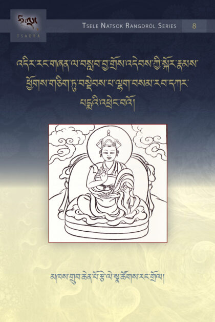 A Lotus Garland of Pure Intention: A Collection of Various Spiritual Advice
