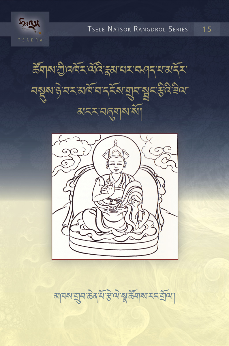 The Nectar like Honey of Accomplishments: An Short Explanatoin of Wheel of Dharma