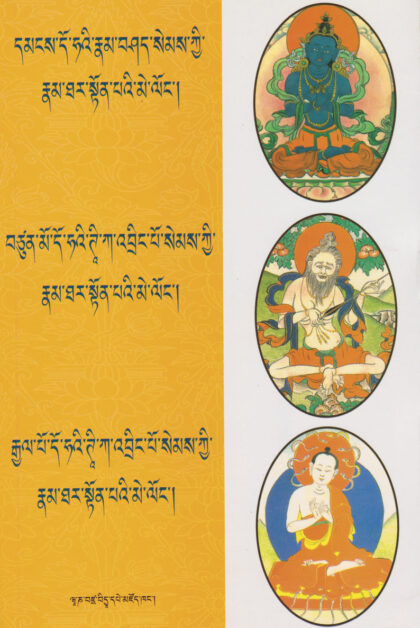 Commentaries on Saraha’s Three Cycles of Dohas, the Spiritual Songs
