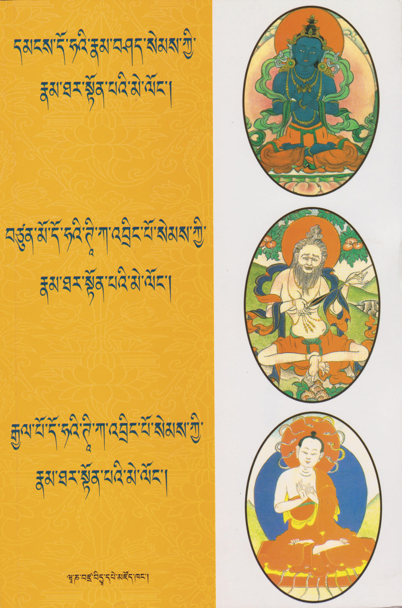 Commentaries on Saraha’s Three Cycles of Dohas, the Spiritual Songs