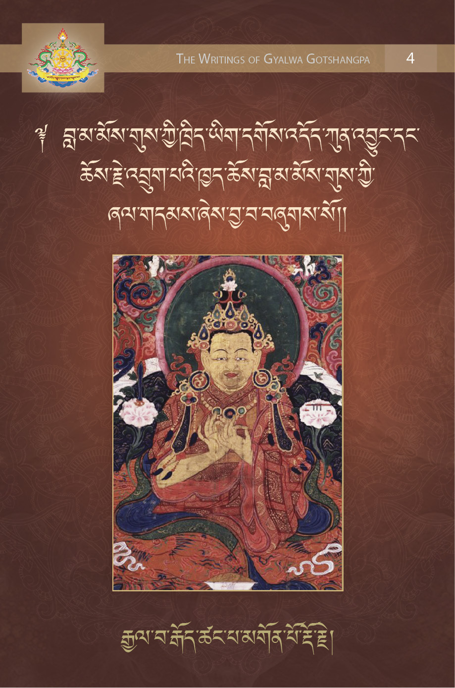 Wish-Fulfilling Teaching on Generating Devotion to Gurus and Instructions on the Drukpa Kagyu Masters' Unique Pith Instruction on Guru Devotion