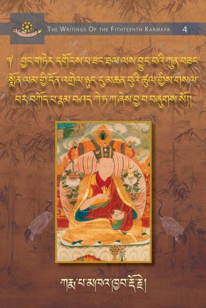 A Jewel Exposition, a Brief Commentary to the Prayer of Samantabhadra from the Northern Treasures, Gongpa Zangthal