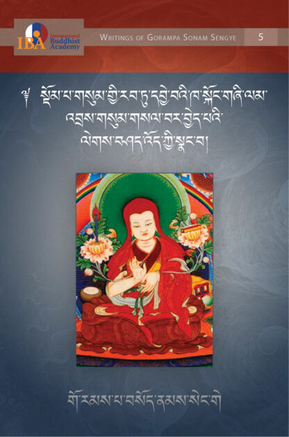 Wondrous Light for Clarifying the Ground, Path and Fruition: A Supplement Classifying the Three Vows