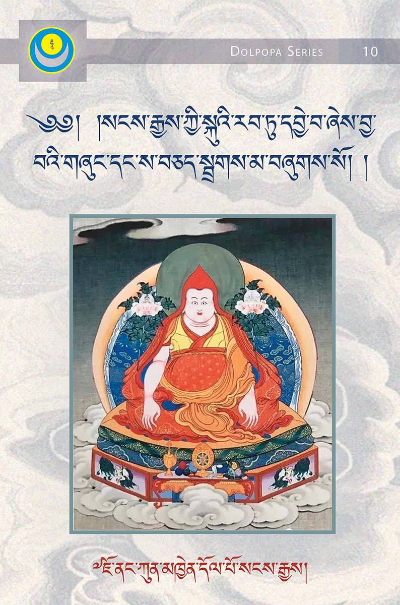 The Divisions of the Buddha’s Kaya Combined with Its Topical Outline