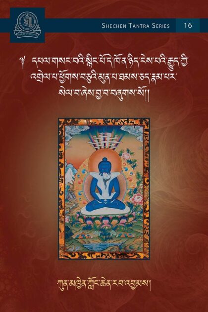 Dispelling the Darkness of the Ten Directions: A Commentary on the Secret Essence Tantra (Guhyagarbha)