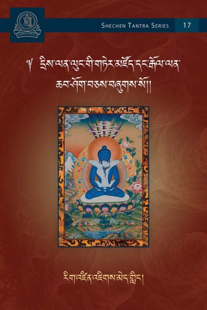 Treasury of Scripture: Answers and Official Refutations of Jigme Lingpa