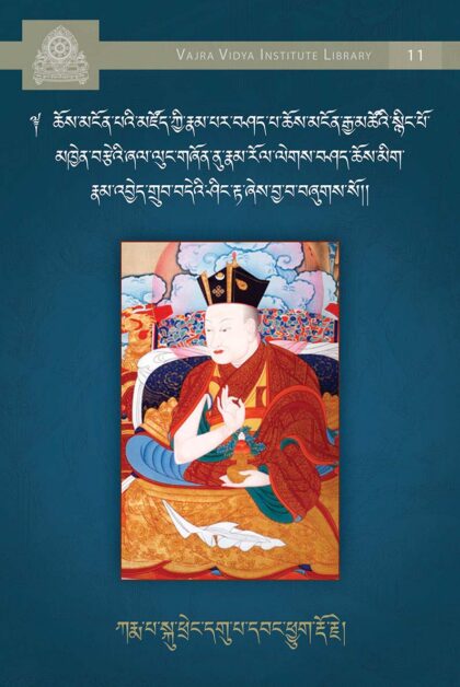 A Chariot for Making Easy Distinctions: A Discourse of Youthful Manisfestation, presenting the Khyentse Teaching on Abhidharma