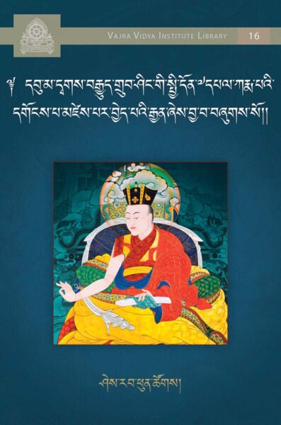 An Ornament to Beautify the Intent of the Karmapas: A General Presentation of Madhyamika View from the Dakpo Kagyu Tradition