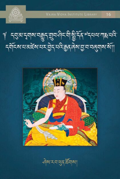 An Ornament to Beautify the Intent of the Karmapas: A General Presentation of Madhyamika View from the Dakpo Kagyu Tradition