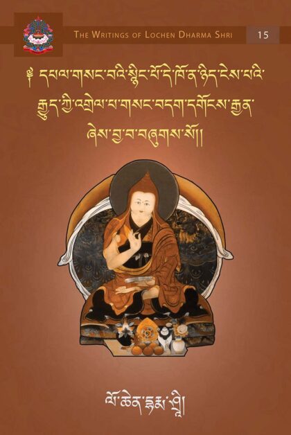 An Ornament to the Enlightened Vision of the Lord of Secrets, a Commentary to the Guhyagarbha Tantra