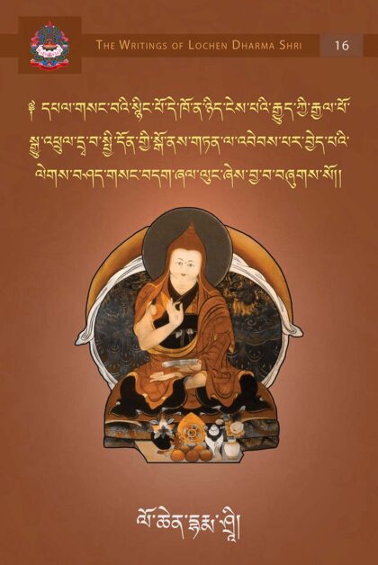 The Words of the Lord of Secrets, a Commentary to the Guhyagarbha Tantra - Vol. 1