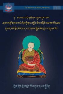 A Commentary to the Practice of Sangwa Yeshe