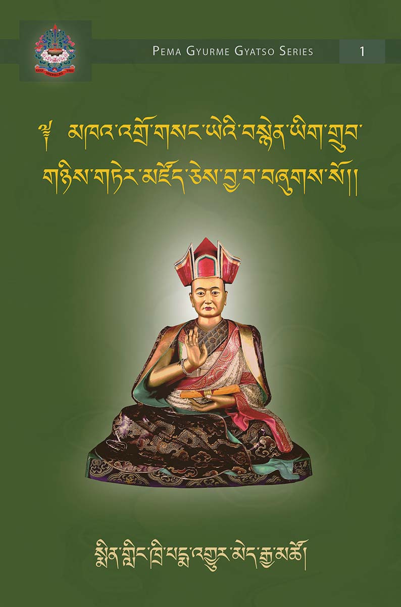 The Treasury of the Dual Accomplishment, A Retreat Manual for the Practice of the Dakini, Sangwa Yeshe