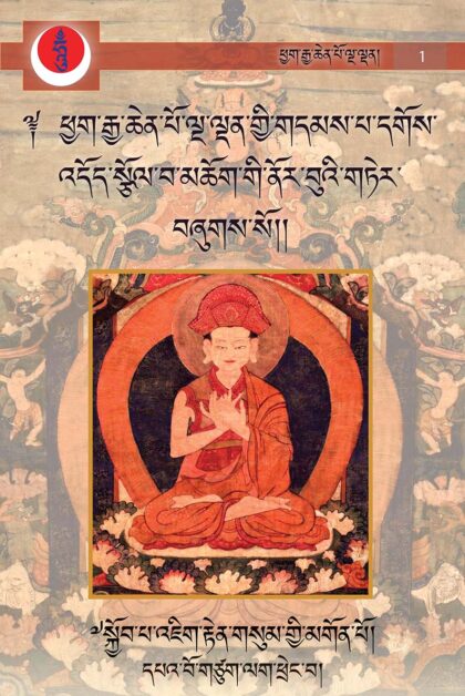 Instructions on the Fivefold Mahamudra: A Treasury of Wish-Fulfilling Jewels