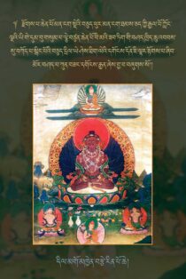 The Ornament of Samantabhadra’s Wisdom - Practice Instructions for the Chetsun Nyingtik