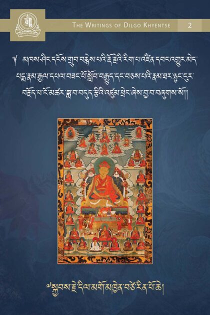 An Amazing Pattern of Moonlike Nectar: A Biography of Shechen Gyaltsab Gyurme Pema Namgyal and His Disciples