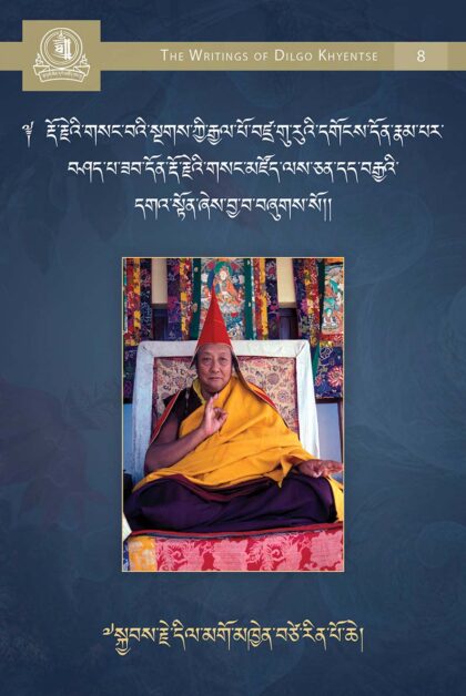A Celebration of Great Karmic Devotion: The Profound Meaning of the Secret Vajra Treasury, A Commentary on the Meaning of Vajra Guru, the King of Secret Mantra