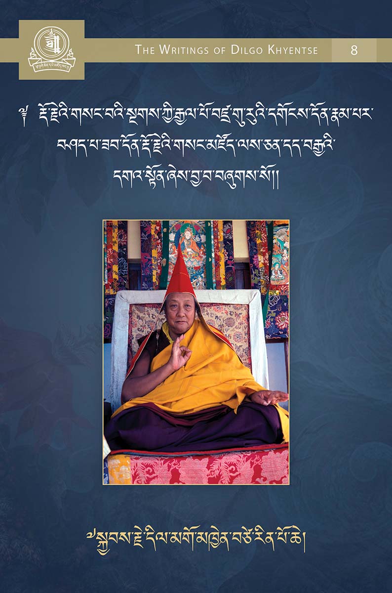 A Celebration of Great Karmic Devotion: The Profound Meaning of the Secret Vajra Treasury, A Commentary on the Meaning of Vajra Guru, the King of Secret Mantra