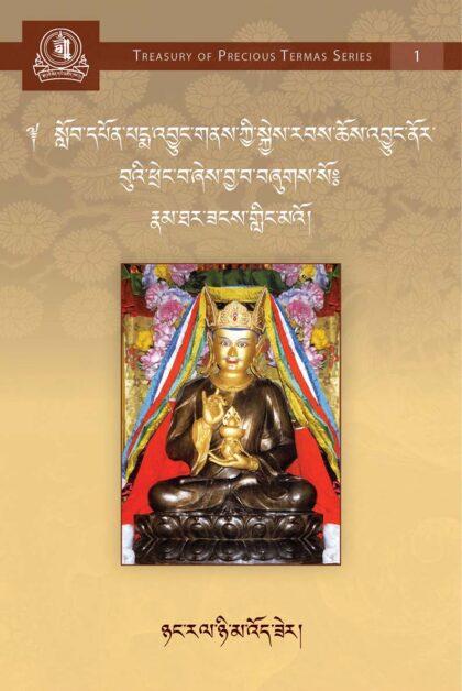 Jewel Rosary: The Biography of Guru Rinpoche Zang Lingma