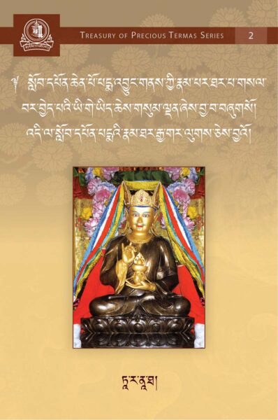 Words of Threefold Confidence That Illuminates the Life of Great Master Padmasambhava