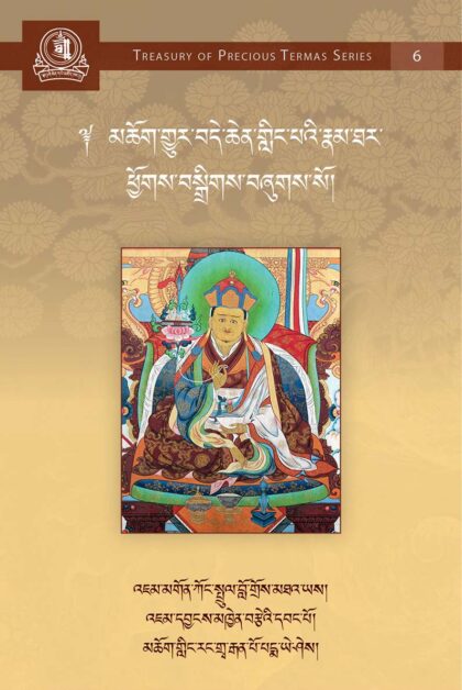 The Collected Biographies of Chokgyur Dechen Lingpa