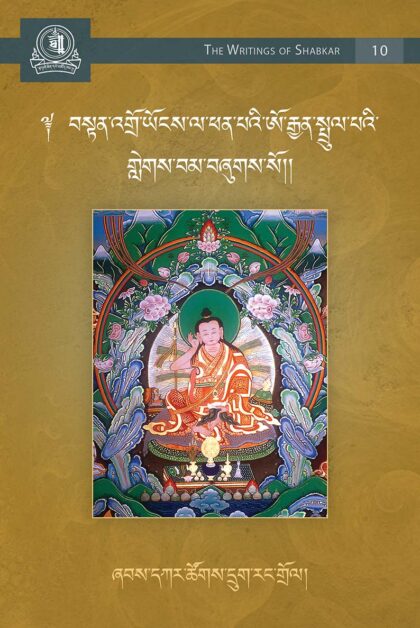 The Book of Emanated Scriptures of Orgyen