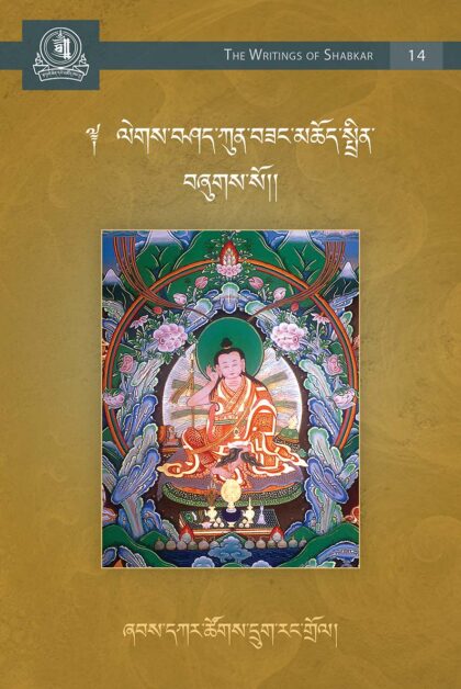 The Cloudlike Offering of Samantabhadra: An Excellent Discourse