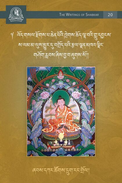 The Flight of the Garuda That Swiftly Crosses All Paths and Grounds: The Spiritual Songs of Dzogchen Trekcho