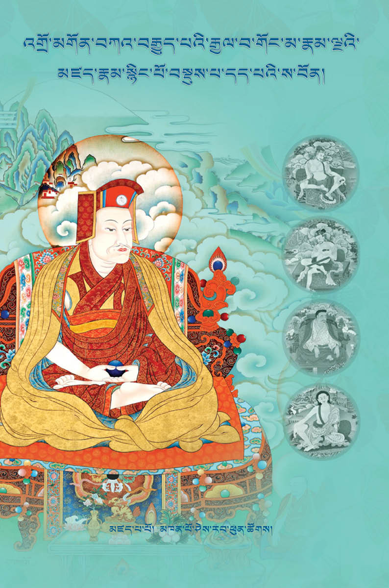 Seed of Faith, Brief Biographies of the Five Founders of the Kagyu Tradition of Buddhism