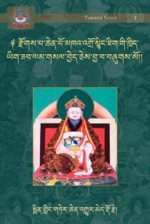Illuminating the Profound Path, a Guidance Manual for the Khandro Nyingtik
