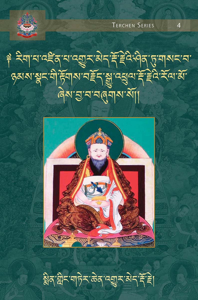 A Magical Display of Vajra Music, the Extremely Secret Meditative Experiences and Visions Marking the Realization of the Vidyadhara Gyurme Dorje