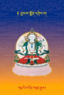 A Commentary to the Prayer of Maitreya