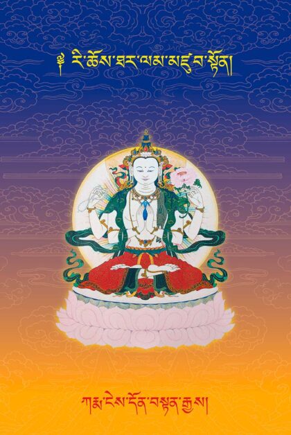 Mountain Dharma, Direct Instructions for the Practice of the Path
