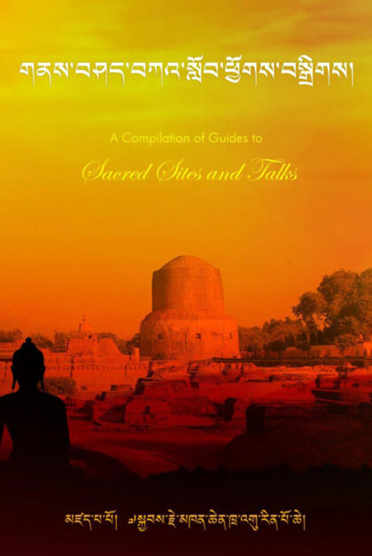 A Compilation of Guides to Sacred Sites and Talks