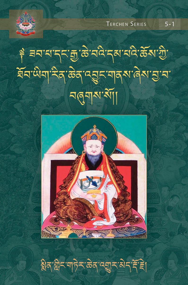The Jewel Mine, a Catalogue of the Vast and Profound Teachings Received [By Minling Terchen Gyurme Dorje] Vol 1