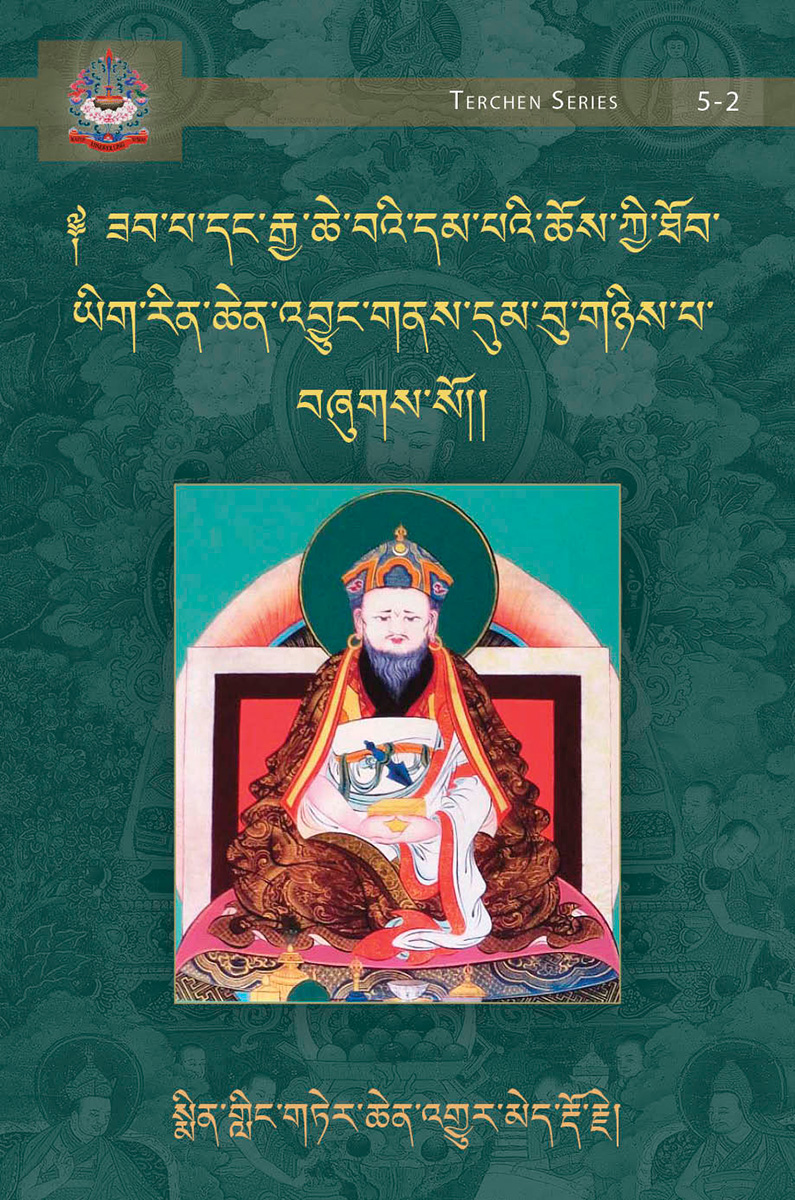 The Jewel Mine, a Catalogue of the Vast and Profound Teachings Received [By Minling Terchen Gyurme Dorje] Vol 2