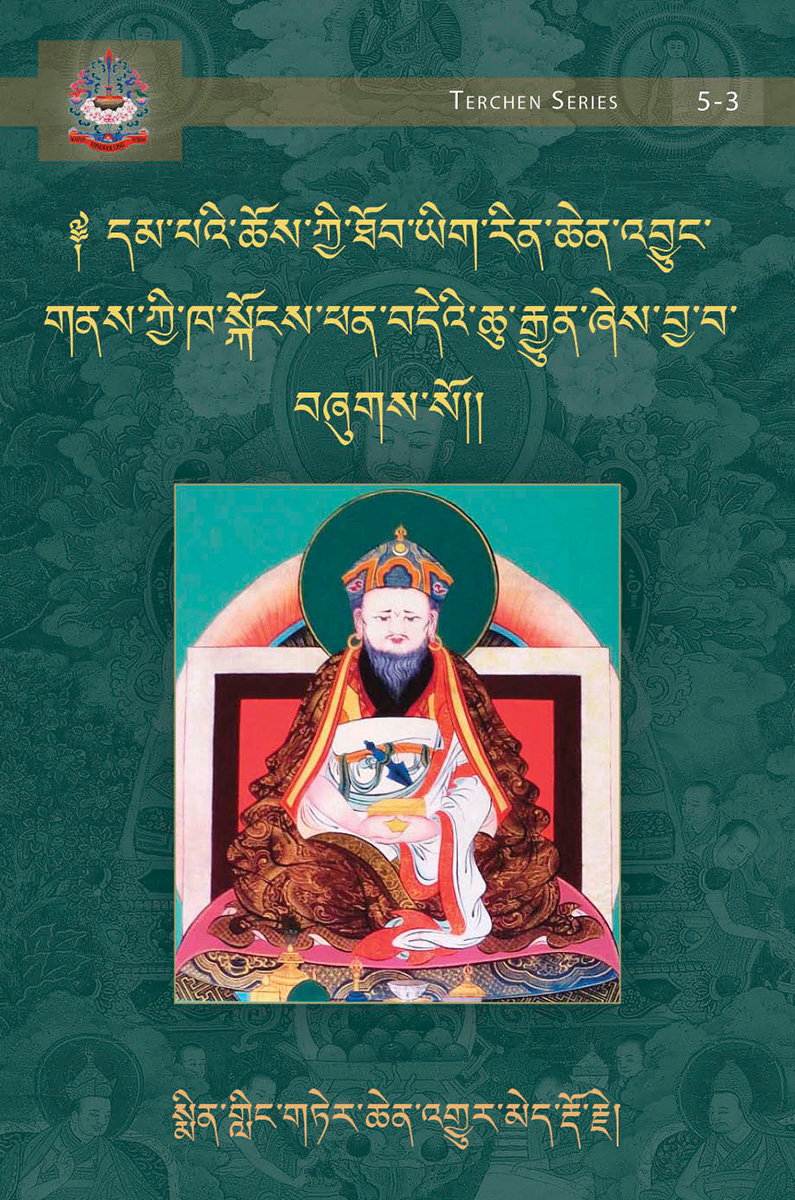 The Jewel Mine, a Catalogue of the Vast and Profound Teachings Received [By Minling Terchen Gyurme Dorje] Vol 3