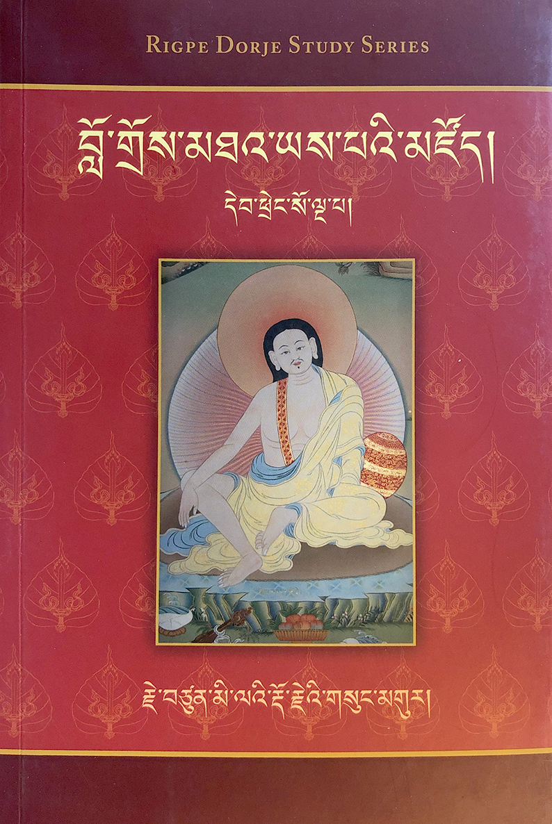 A Rare Collection of Milarepa's Songs