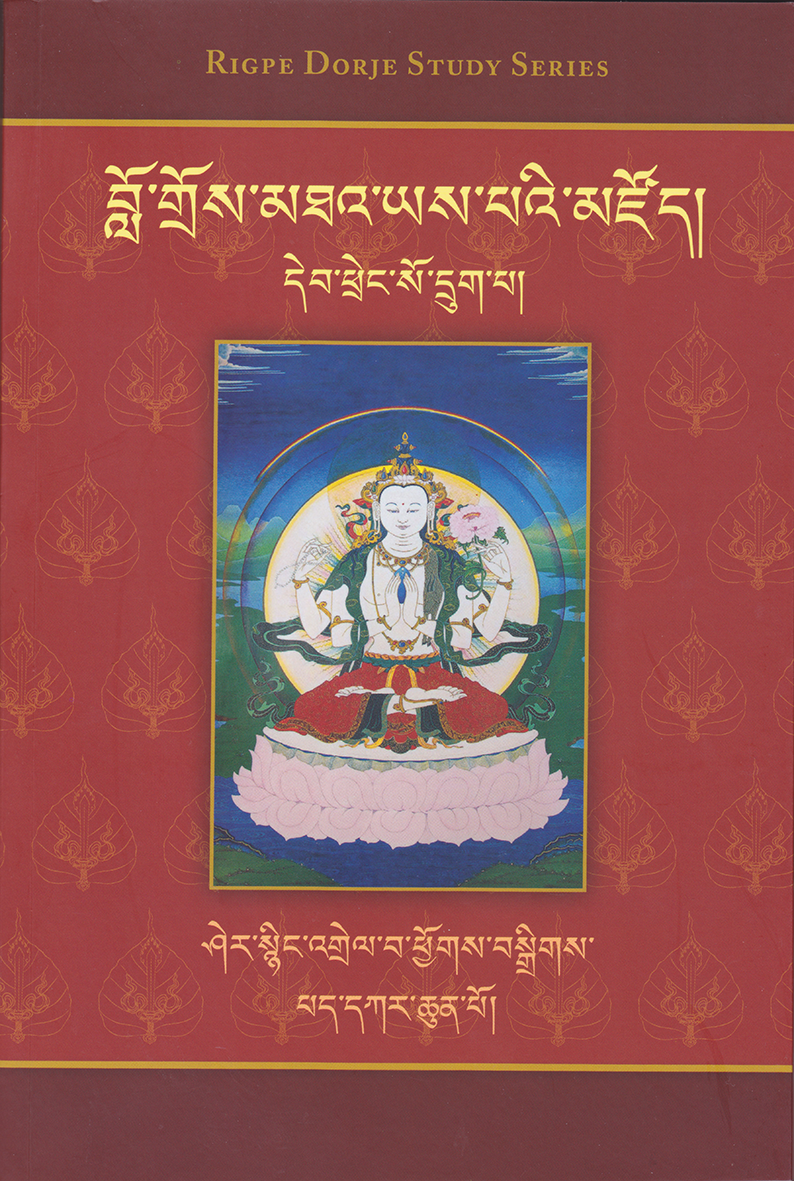 A Collection of Commentaries to the Heart Sutra