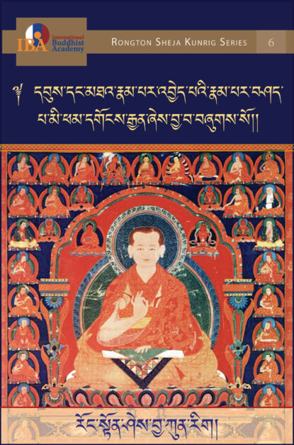 Adorning Maitreya's Intent: A Commentary on Distinguishing the Middle from the Extremes