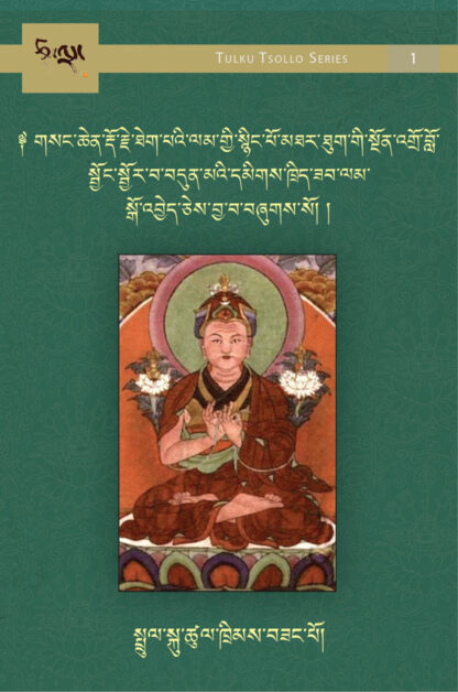 A Commentary on the Stages of the Seven Points of Mind Training, the Preliminaries of the Ultimate Essence of the Vajrayana Path of the Great Secret.