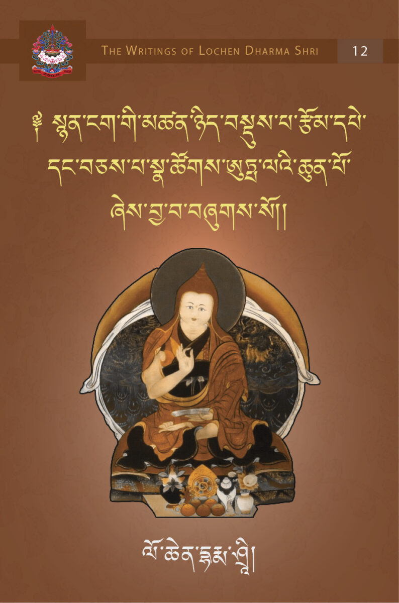 A Variegated Bouquet of Utphalas, a Concise Clarification of Poetry with Examples A Variegated Bouquet of Utphalas, a Concise Clarification of Poetry with Examples